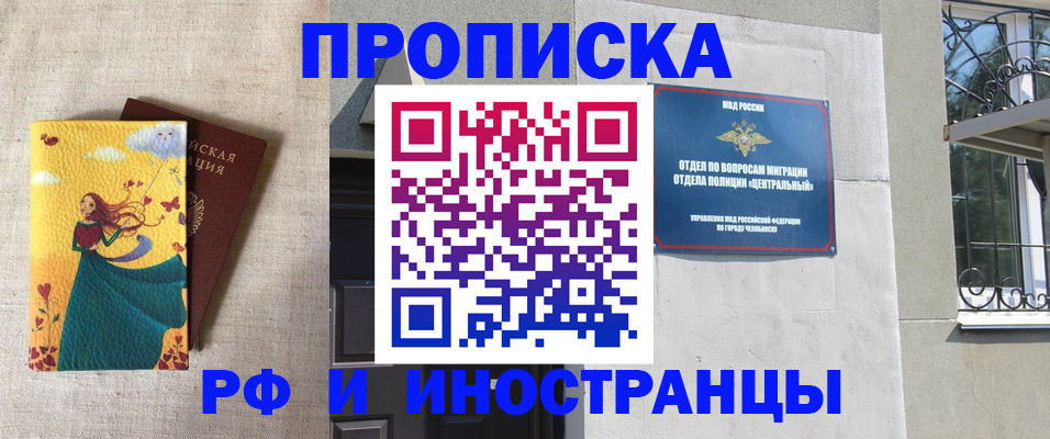 временная регистрация для всех в Мурманской области